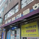 포항물회:) 포항에서 처음 먹은 포항특미물회... 비추후기
