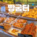 하나로빵굼터 - 영월군 제방안길 26 | 신당동베이커리 I 빵굼터 약수동점 : 넷플릭스 미친맛집에 나온 곳