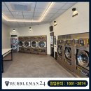 써니빨래방 - 영천시 원제2길 16-8 | 써니빨래방
