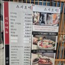 스시초이 - 금천구 가산디지털1로 171 | 스시초이