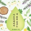 카페더아로마 네이버블로그