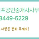 써니 공인중개사사무소 이미지