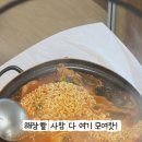 맛자랑매운탕 - 구미시 | 맛자랑매운탕