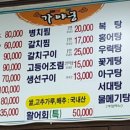 가야궁영미네홍탁 이미지