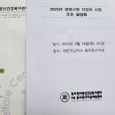 사랑인약국 앞 이미지
