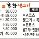 효목고기 이미지