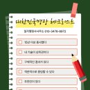 명장행정사사무소 이미지