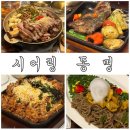 시어링 동명 동명점 이미지