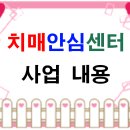 김해시치매안심센터 | [치매안심센터]사업내용 안내