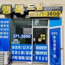 다해드림공인중개사사무소 이미지