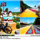 도담삼봉 자전거길 티스토리