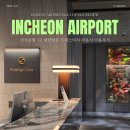 인천공항 제2터미널 대한항공 프레스티지 라운지 이용후기 (위치, 음식, 시설)