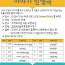 가좌도서관 교양교실 이미지