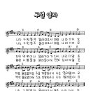 2019_구원열차(나는 구원열차 올라 타고서) 이미지