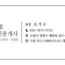 경기도 수원시 팔달구 권광로196번길 44 (인계동) 이미지