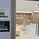 부전백세약국 이미지