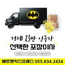 이사맨익스프레스 이미지