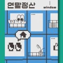 데이오프데이(day off day)