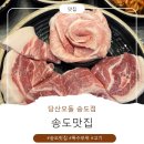 당산못공원 이미지