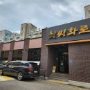 최씨화로 이미지