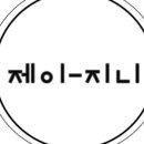 제이지니헤어