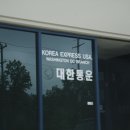August 22, 2009 한국으로 짐 보내기 2탄 (대한통운) 이미지