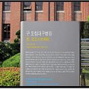 구 도립대구병원(舊 道立大邱病院) | 구 도립대구병원, 경북대학교병원