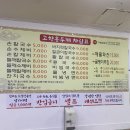 청량리 칼국수 맛집 가성비가 내려오는 : 고향 홍두깨 바지락 손칼국수