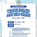 장성이벤트 이미지