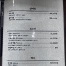 가람장어다이닝