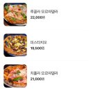 핏제리아 다닐로 이미지