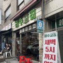 보광지점