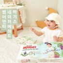 14개월 아기 여름기저귀 NEW 하기스 네이처메이드 썸머 5단계 후기 낮기저귀추천