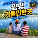 산책온 | 6월 7월 양평 두물머리 산책 돗자리 펴고 연핫도그 먹고 온 후기