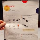 캔버스 네온사인 제작 이미지