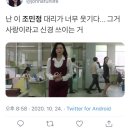 [삼진그룹토익반] 혐관 백합 쳐돌이들 소소하게 반응오는 커플링 (소소스포주의) 이미지