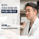 오늘편한치과의원 이미지