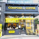 컴포즈커피부산대역점 이미지