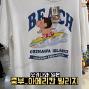 오키나와 3박 4일 아메리칸 빌리지 사진은 예쁘고 체력은 갈리는 곳