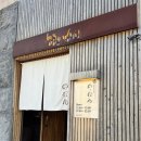 노렌 | [마산]마산 블루리본 10년연속 노렌스시 런치 코스 내돈내산 후기