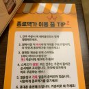 종로맥가 경북도청점