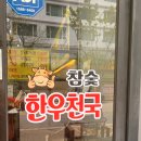 참숯 한우돈 이미지