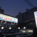 천하해천탕 이미지