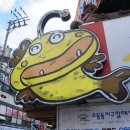 마산전통아구찜