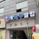길동 케이탁구클럽 탁구장 | 국가대표 코치 로봇머신 레슨 강동구 탁구장 추천