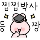대가정통묵집 이미지