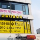삼송다올수학교습소