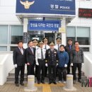 대전동부경찰서 산내파출소 이미지