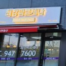 푸르지오파르세나공인중개사사무소 이미지