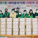 연수새마을금고 본점 이미지